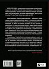 Хрещена мати Убивство помста та кривава боротьба італійок-мафіозі Ціна (цена) 183.90грн. | придбати  купити (купить) Хрещена мати Убивство помста та кривава боротьба італійок-мафіозі доставка по Украине, купить книгу, детские игрушки, компакт диски 5