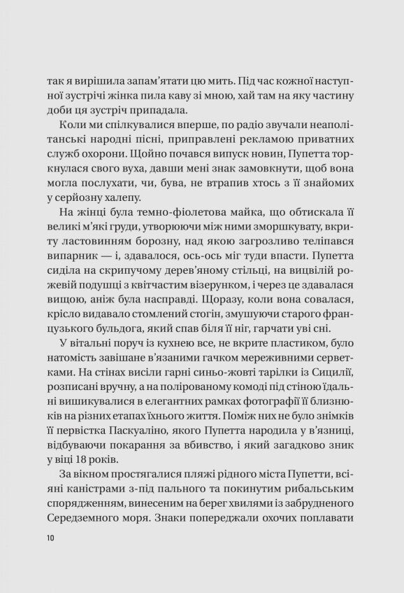 Хрещена мати Убивство помста та кривава боротьба італійок-мафіозі Ціна (цена) 212.40грн. | придбати  купити (купить) Хрещена мати Убивство помста та кривава боротьба італійок-мафіозі доставка по Украине, купить книгу, детские игрушки, компакт диски 4