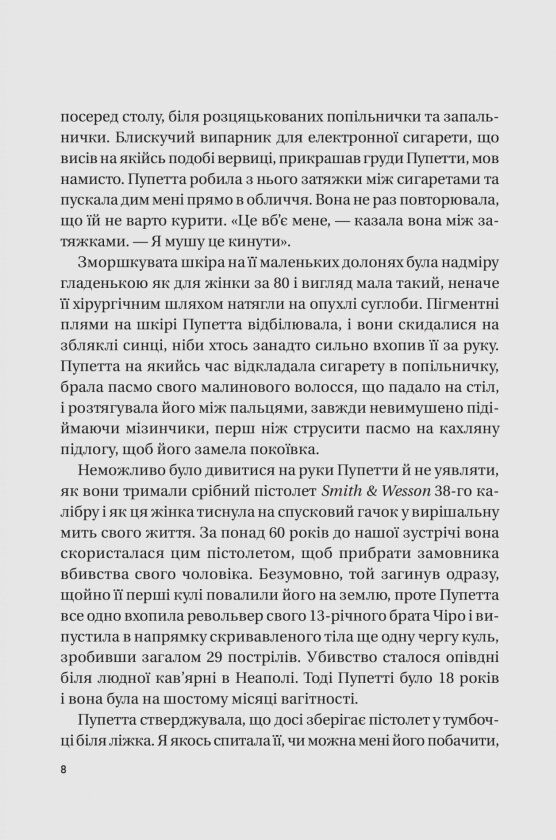 Хрещена мати Убивство помста та кривава боротьба італійок-мафіозі Ціна (цена) 212.40грн. | придбати  купити (купить) Хрещена мати Убивство помста та кривава боротьба італійок-мафіозі доставка по Украине, купить книгу, детские игрушки, компакт диски 2