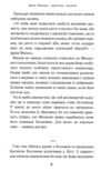 Дракони вперед Ціна (цена) 252.00грн. | придбати  купити (купить) Дракони вперед доставка по Украине, купить книгу, детские игрушки, компакт диски 3