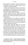 Дракони вперед Ціна (цена) 252.00грн. | придбати  купити (купить) Дракони вперед доставка по Украине, купить книгу, детские игрушки, компакт диски 4
