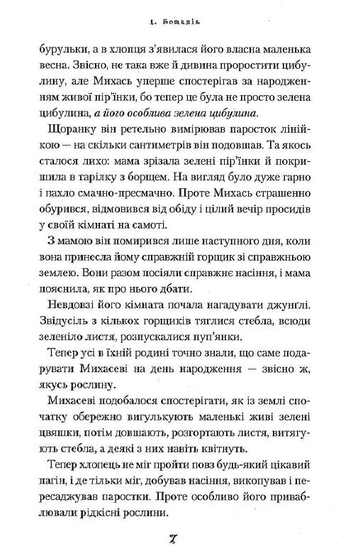 Дракони вперед Ціна (цена) 252.00грн. | придбати  купити (купить) Дракони вперед доставка по Украине, купить книгу, детские игрушки, компакт диски 2