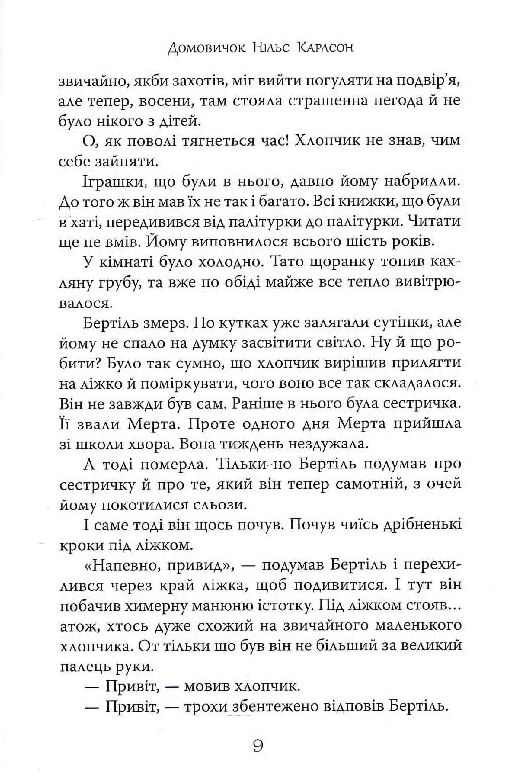 Велика книжка маленьких казок РОЗПРОДАЖ Ціна (цена) 373.80грн. | придбати  купити (купить) Велика книжка маленьких казок РОЗПРОДАЖ доставка по Украине, купить книгу, детские игрушки, компакт диски 5