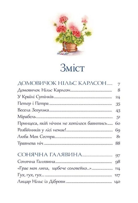 Велика книжка маленьких казок РОЗПРОДАЖ Ціна (цена) 373.80грн. | придбати  купити (купить) Велика книжка маленьких казок РОЗПРОДАЖ доставка по Украине, купить книгу, детские игрушки, компакт диски 1