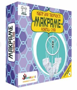 набір для творчості макраме Ловець снів М-002