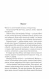Лють Ціна (цена) 232.10грн. | придбати  купити (купить) Лють доставка по Украине, купить книгу, детские игрушки, компакт диски 2