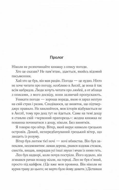 Лють Ціна (цена) 232.10грн. | придбати  купити (купить) Лють доставка по Украине, купить книгу, детские игрушки, компакт диски 2