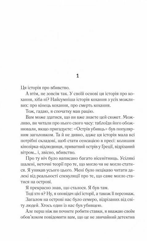 Лють Ціна (цена) 232.10грн. | придбати  купити (купить) Лють доставка по Украине, купить книгу, детские игрушки, компакт диски 4