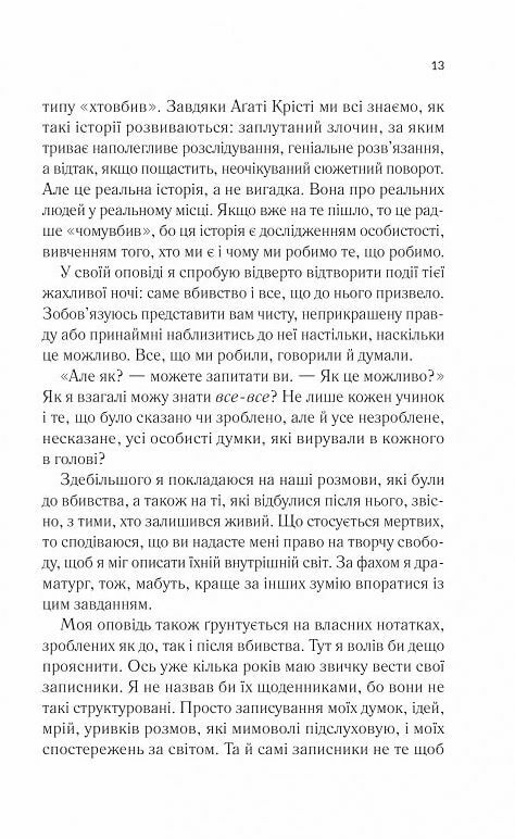 Лють Ціна (цена) 232.10грн. | придбати  купити (купить) Лють доставка по Украине, купить книгу, детские игрушки, компакт диски 5