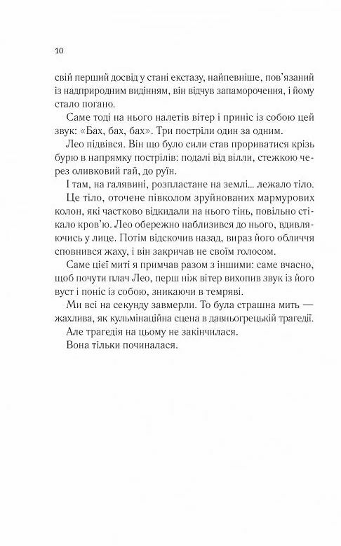 Лють Ціна (цена) 232.10грн. | придбати  купити (купить) Лють доставка по Украине, купить книгу, детские игрушки, компакт диски 3