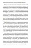 Як здолати шторм Золоті правила антикризових комунікацій Ціна (цена) 380.70грн. | придбати  купити (купить) Як здолати шторм Золоті правила антикризових комунікацій доставка по Украине, купить книгу, детские игрушки, компакт диски 4