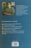 Як здолати шторм Золоті правила антикризових комунікацій Ціна (цена) 380.70грн. | придбати  купити (купить) Як здолати шторм Золоті правила антикризових комунікацій доставка по Украине, купить книгу, детские игрушки, компакт диски 6