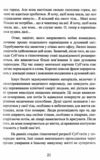 Подорож душі Життя між життям Ціна (цена) 594.10грн. | придбати  купити (купить) Подорож душі Життя між життям доставка по Украине, купить книгу, детские игрушки, компакт диски 4