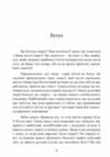Подорож душі Життя між життям Ціна (цена) 613.40грн. | придбати  купити (купить) Подорож душі Життя між життям доставка по Украине, купить книгу, детские игрушки, компакт диски 5