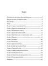 Подорож душі Життя між життям Ціна (цена) 613.40грн. | придбати  купити (купить) Подорож душі Життя між життям доставка по Украине, купить книгу, детские игрушки, компакт диски 1
