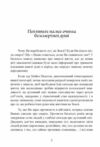 Подорож душі Життя між життям Ціна (цена) 613.40грн. | придбати  купити (купить) Подорож душі Життя між життям доставка по Украине, купить книгу, детские игрушки, компакт диски 2