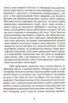 Призначення Душі Життя між життям 9789668085574 Ціна (цена) 774.90грн. | придбати  купити (купить) Призначення Душі Життя між життям 9789668085574 доставка по Украине, купить книгу, детские игрушки, компакт диски 3