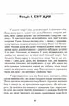 Призначення Душі Життя між життям 9789668085574 Ціна (цена) 774.90грн. | придбати  купити (купить) Призначення Душі Життя між життям 9789668085574 доставка по Украине, купить книгу, детские игрушки, компакт диски 5