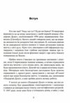 Призначення Душі Життя між життям 9789668085574 Ціна (цена) 774.90грн. | придбати  купити (купить) Призначення Душі Життя між життям 9789668085574 доставка по Украине, купить книгу, детские игрушки, компакт диски 2
