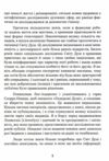 Призначення Душі Життя між життям 9789668085574 Ціна (цена) 774.90грн. | придбати  купити (купить) Призначення Душі Життя між життям 9789668085574 доставка по Украине, купить книгу, детские игрушки, компакт диски 4