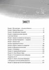 Відьмочки Ціна (цена) 324.90грн. | придбати  купити (купить) Відьмочки доставка по Украине, купить книгу, детские игрушки, компакт диски 1