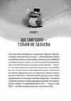Відьмочки Ціна (цена) 324.90грн. | придбати  купити (купить) Відьмочки доставка по Украине, купить книгу, детские игрушки, компакт диски 3