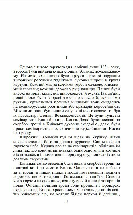 Хмари серія шб Ціна (цена) 229.40грн. | придбати  купити (купить) Хмари серія шб доставка по Украине, купить книгу, детские игрушки, компакт диски 2