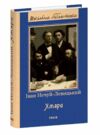 Хмари серія шб Ціна (цена) 229.40грн. | придбати  купити (купить) Хмари серія шб доставка по Украине, купить книгу, детские игрушки, компакт диски 0