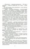 Хмари серія шб Ціна (цена) 229.40грн. | придбати  купити (купить) Хмари серія шб доставка по Украине, купить книгу, детские игрушки, компакт диски 4