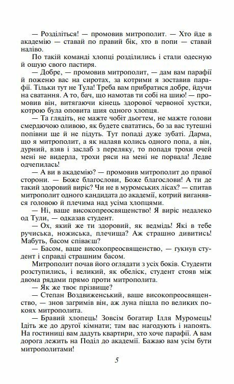 Хмари серія шб Ціна (цена) 229.40грн. | придбати  купити (купить) Хмари серія шб доставка по Украине, купить книгу, детские игрушки, компакт диски 4