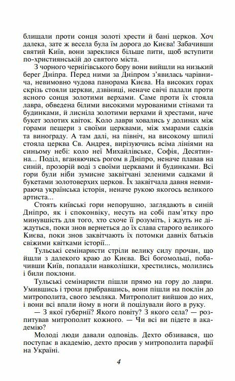 Хмари серія шб Ціна (цена) 229.40грн. | придбати  купити (купить) Хмари серія шб доставка по Украине, купить книгу, детские игрушки, компакт диски 3