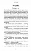 Грімм книга 1 Червона шапочка бреше Ціна (цена) 259.20грн. | придбати  купити (купить) Грімм книга 1 Червона шапочка бреше доставка по Украине, купить книгу, детские игрушки, компакт диски 5
