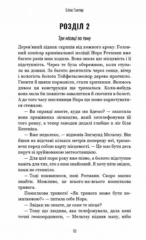 Грімм книга 1 Червона шапочка бреше Ціна (цена) 259.20грн. | придбати  купити (купить) Грімм книга 1 Червона шапочка бреше доставка по Украине, купить книгу, детские игрушки, компакт диски 5