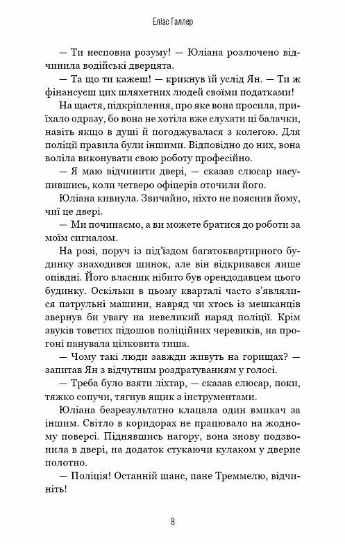 Грімм книга 1 Червона шапочка бреше Ціна (цена) 259.20грн. | придбати  купити (купить) Грімм книга 1 Червона шапочка бреше доставка по Украине, купить книгу, детские игрушки, компакт диски 4