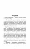 Грімм книга 1 Червона шапочка бреше Ціна (цена) 259.20грн. | придбати  купити (купить) Грімм книга 1 Червона шапочка бреше доставка по Украине, купить книгу, детские игрушки, компакт диски 1