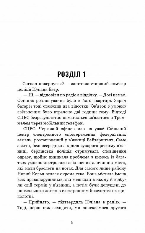 Грімм книга 1 Червона шапочка бреше Ціна (цена) 259.20грн. | придбати  купити (купить) Грімм книга 1 Червона шапочка бреше доставка по Украине, купить книгу, детские игрушки, компакт диски 1