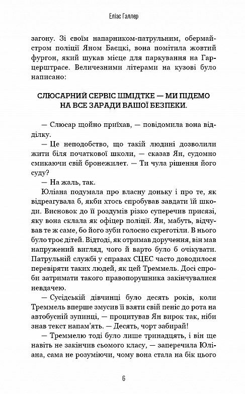 Грімм книга 1 Червона шапочка бреше Ціна (цена) 259.20грн. | придбати  купити (купить) Грімм книга 1 Червона шапочка бреше доставка по Украине, купить книгу, детские игрушки, компакт диски 2