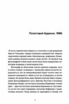 Смерть лева Сесіла мала сенс Ціна (цена) 178.90грн. | придбати  купити (купить) Смерть лева Сесіла мала сенс доставка по Украине, купить книгу, детские игрушки, компакт диски 2