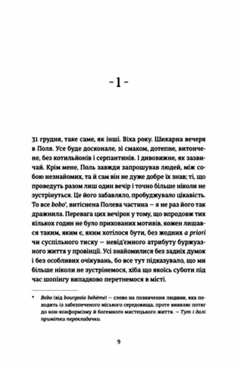 Очевидне Ціна (цена) 280.00грн. | придбати  купити (купить) Очевидне доставка по Украине, купить книгу, детские игрушки, компакт диски 3