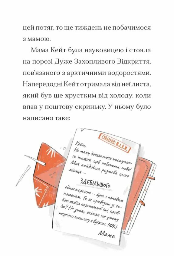 Справа для Кейт Ціна (цена) 169.00грн. | придбати  купити (купить) Справа для Кейт доставка по Украине, купить книгу, детские игрушки, компакт диски 4