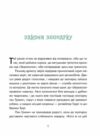 Велика втеча суриката Оскара Ціна (цена) 334.50грн. | придбати  купити (купить) Велика втеча суриката Оскара доставка по Украине, купить книгу, детские игрушки, компакт диски 6