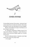 Віктор і Філомена Ціна (цена) 152.00грн. | придбати  купити (купить) Віктор і Філомена доставка по Украине, купить книгу, детские игрушки, компакт диски 5