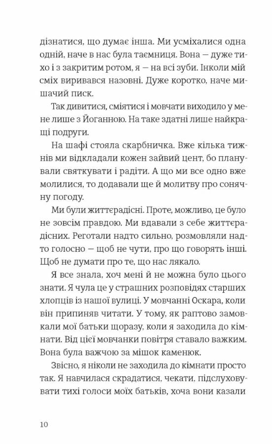 Усе буде добре завжди Ціна (цена) 152.00грн. | придбати  купити (купить) Усе буде добре завжди доставка по Украине, купить книгу, детские игрушки, компакт диски 4