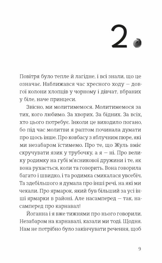 Усе буде добре завжди Ціна (цена) 152.00грн. | придбати  купити (купить) Усе буде добре завжди доставка по Украине, купить книгу, детские игрушки, компакт диски 3