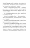 Усе буде добре завжди Ціна (цена) 152.00грн. | придбати  купити (купить) Усе буде добре завжди доставка по Украине, купить книгу, детские игрушки, компакт диски 5