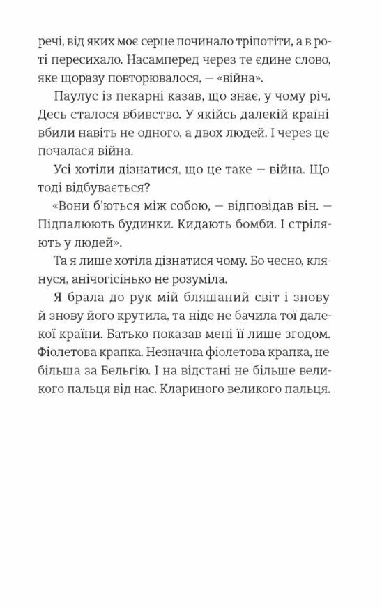 Усе буде добре завжди Ціна (цена) 152.00грн. | придбати  купити (купить) Усе буде добре завжди доставка по Украине, купить книгу, детские игрушки, компакт диски 5