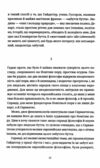 Мистецтво роману Ціна (цена) 196.00грн. | придбати  купити (купить) Мистецтво роману доставка по Украине, купить книгу, детские игрушки, компакт диски 4