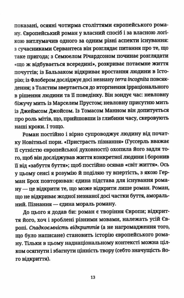 Мистецтво роману Ціна (цена) 196.00грн. | придбати  купити (купить) Мистецтво роману доставка по Украине, купить книгу, детские игрушки, компакт диски 5