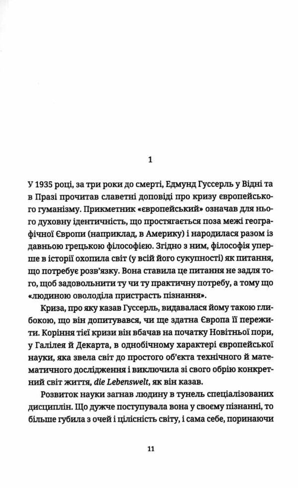 Мистецтво роману Ціна (цена) 196.00грн. | придбати  купити (купить) Мистецтво роману доставка по Украине, купить книгу, детские игрушки, компакт диски 3