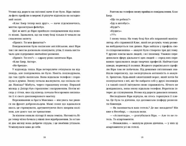 Називай мене Клас Баєр Ціна (цена) 237.00грн. | придбати  купити (купить) Називай мене Клас Баєр доставка по Украине, купить книгу, детские игрушки, компакт диски 5